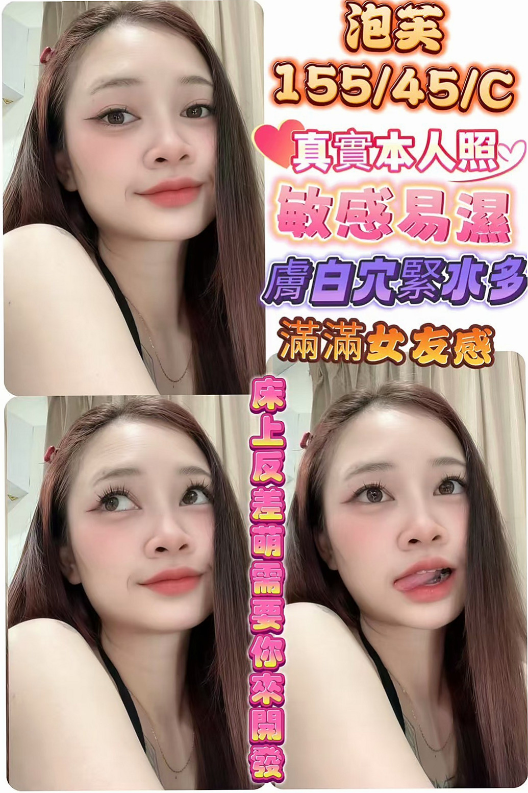 ❤夢琪❤氣質的外表 男人的最愛 趕快來預約吧 有意外驚喜喲❤新北外送茶